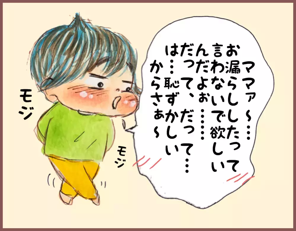 冬になると増える【おねしょ】、次男の言い訳が強引すぎる！【メルヘン男子とPOWER PUFF BOY  第33話】