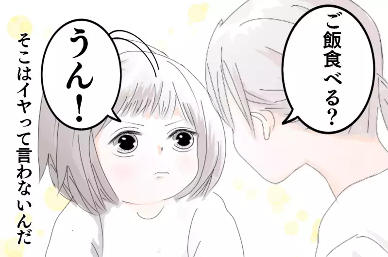 2歳娘イヤイヤ期発動！ 3姉妹育児の私がたどり着いた、我が家の対処法【3姉妹DAYS Vol.3】