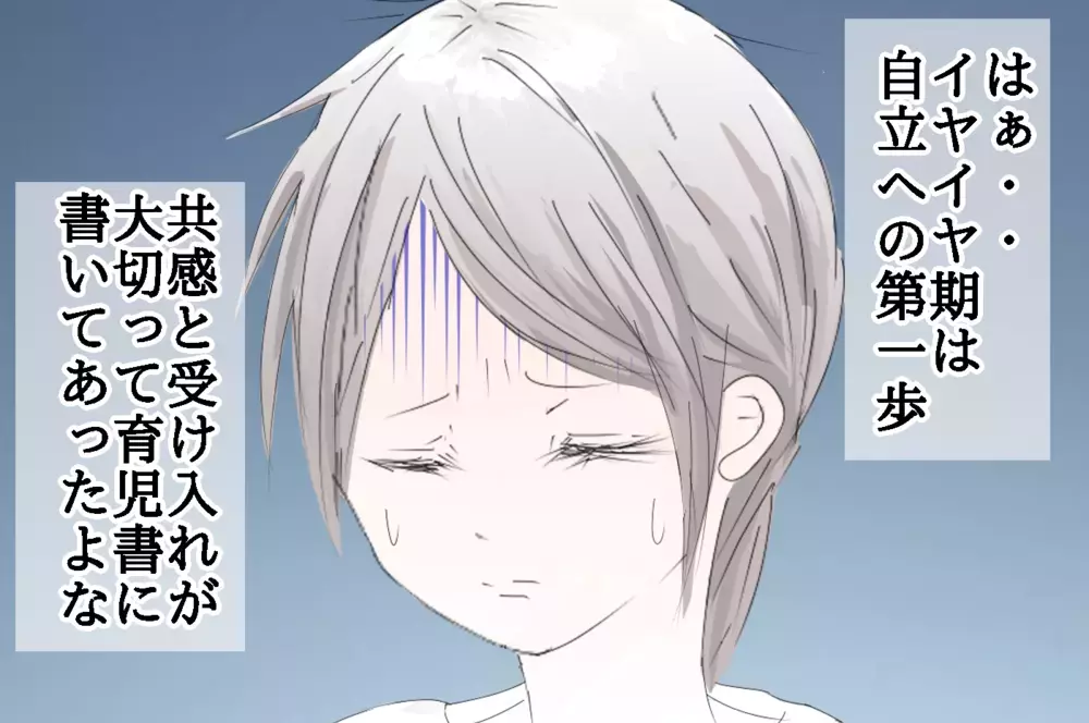 2歳娘イヤイヤ期発動！ 3姉妹育児の私がたどり着いた、我が家の対処法【3姉妹DAYS Vol.3】