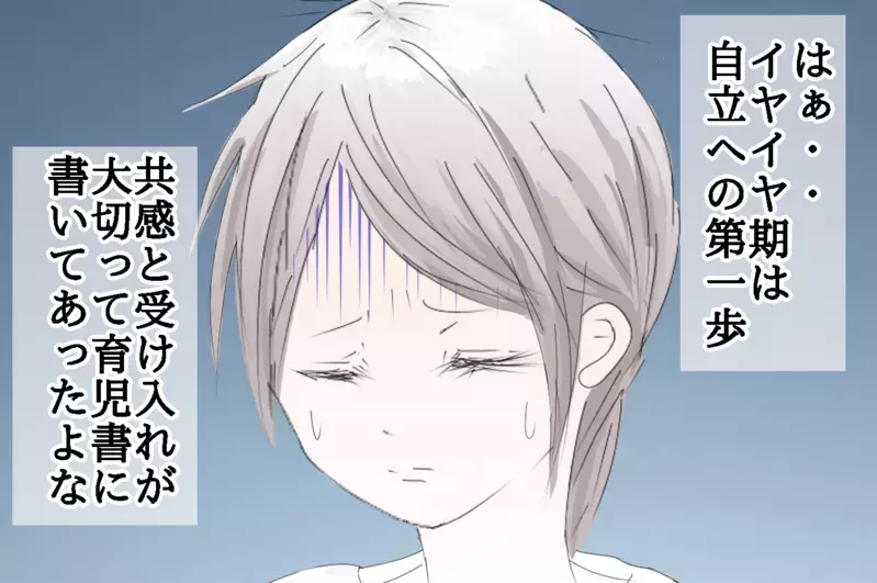 2歳娘イヤイヤ期発動！ 3姉妹育児の私がたどり着いた、我が家の対処法【3姉妹DAYS Vol.3】