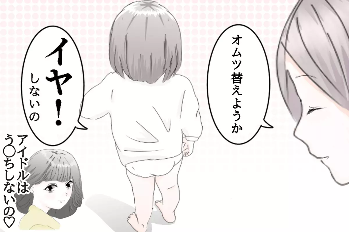 2歳娘イヤイヤ期発動！ 3姉妹育児の私がたどり着いた、我が家の対処法【3姉妹DAYS Vol.3】