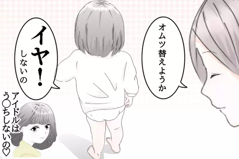 2歳娘イヤイヤ期発動！ 3姉妹育児の私がたどり着いた、我が家の対処法【3姉妹DAYS Vol.3】