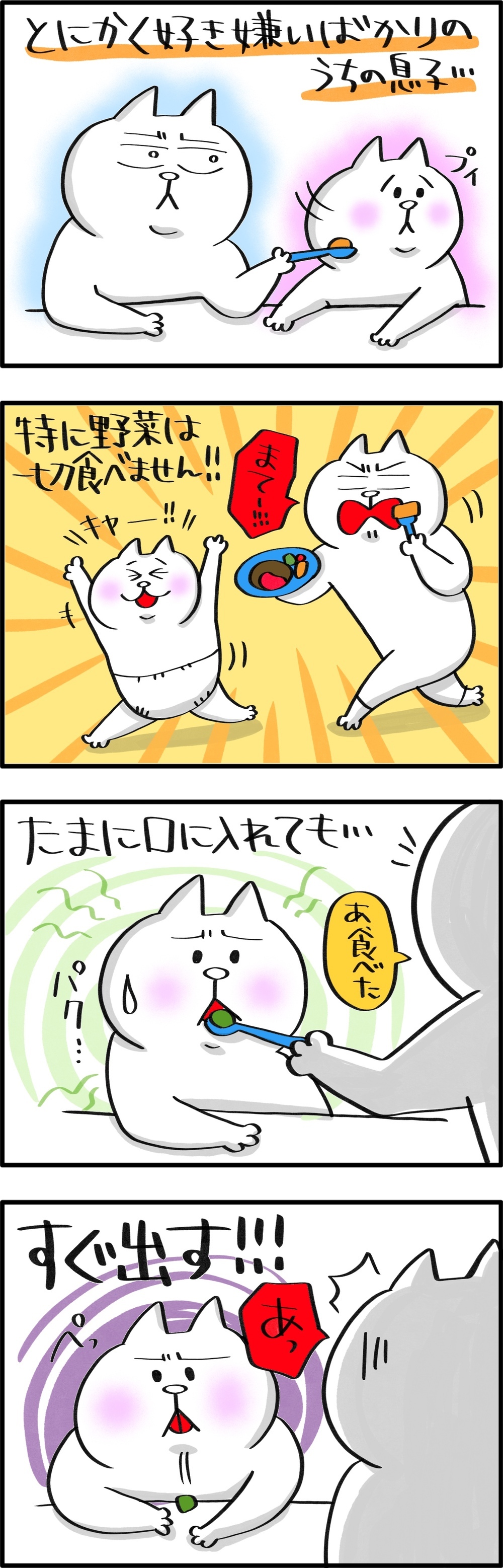 食べてくれない…超偏食息子に効いた作戦3つ【PUKUTY(プクティ)只今育児奮闘中！ 第30話】