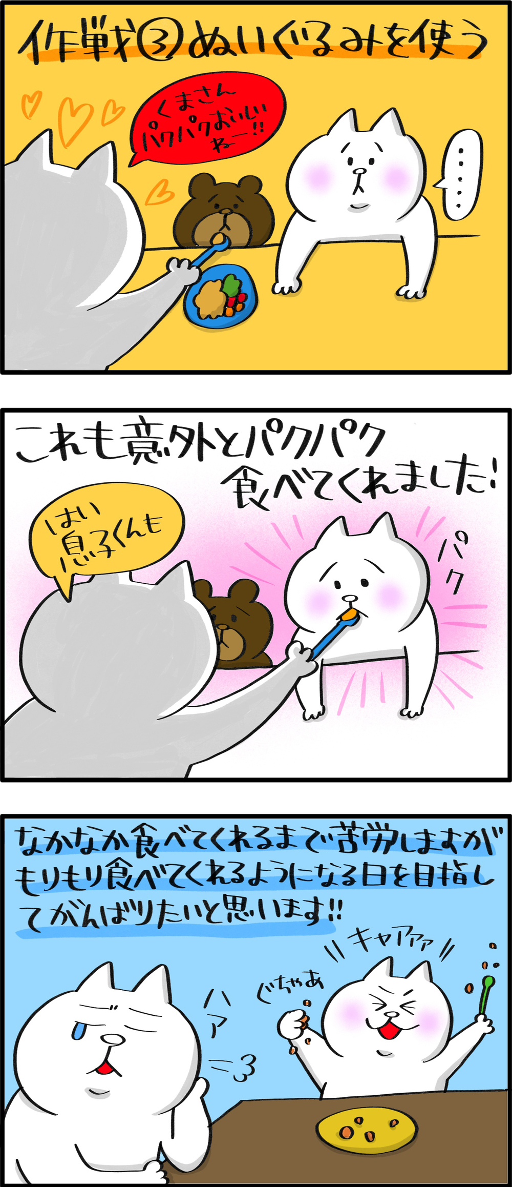 食べてくれない…超偏食息子に効いた作戦3つ【PUKUTY(プクティ)只今育児奮闘中！ 第30話】