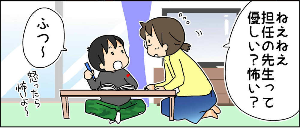 兄弟によって違う担任のタイプ。同じことをしても反応が全く違うのにはこんな背景が…!?【4人の子ども育ててます 第82話】