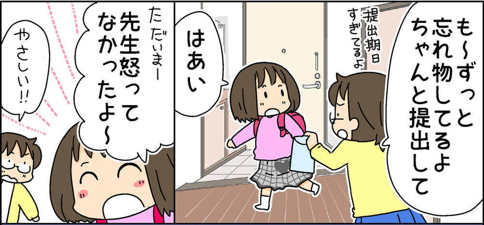 兄弟によって違う担任のタイプ。同じことをしても反応が全く違うのにはこんな背景が…!?【4人の子ども育ててます 第82話】