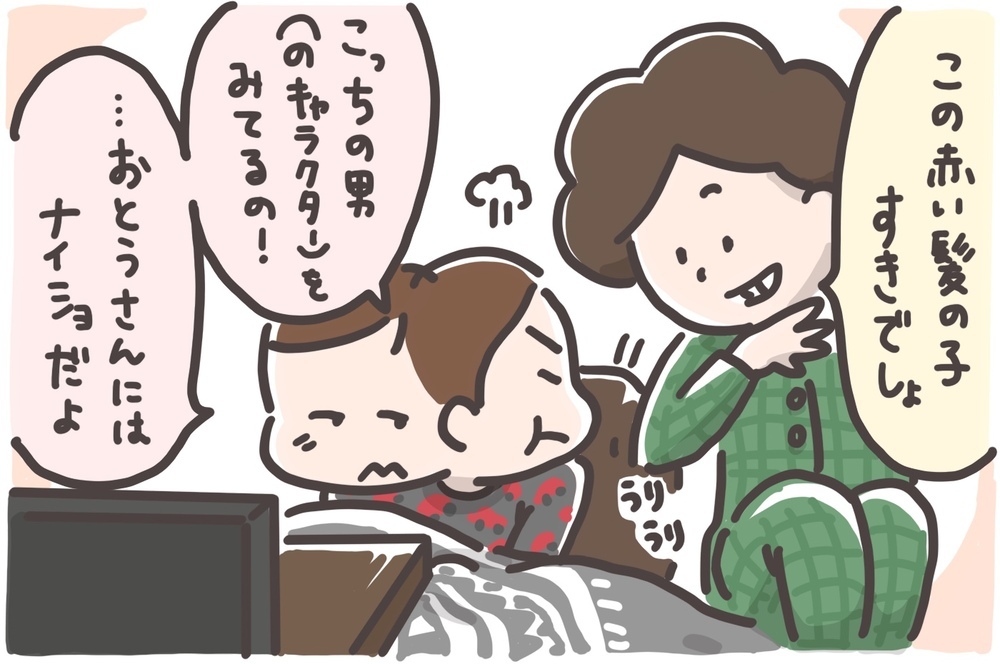 「あの子、かわいい」息子が指した先は!? 好みのタイプはいつ決まる？【そんたんママときーちゃんの「はじめてづくし」 第22話】