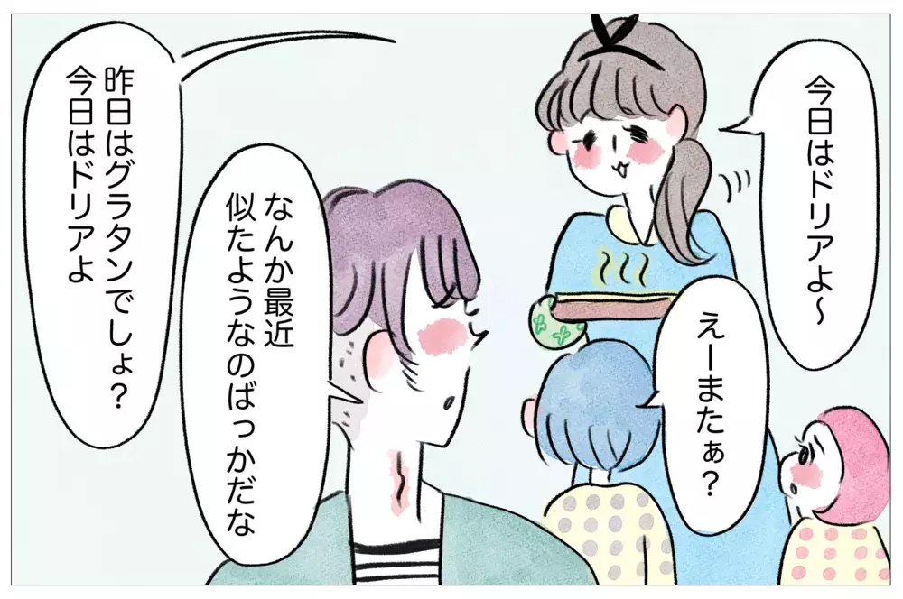 工作のために資源ゴミはストックしよう…私が決意した牛乳使い切り作戦【泣いて！ 笑って！ グラハムコソダテ  Vol.45】