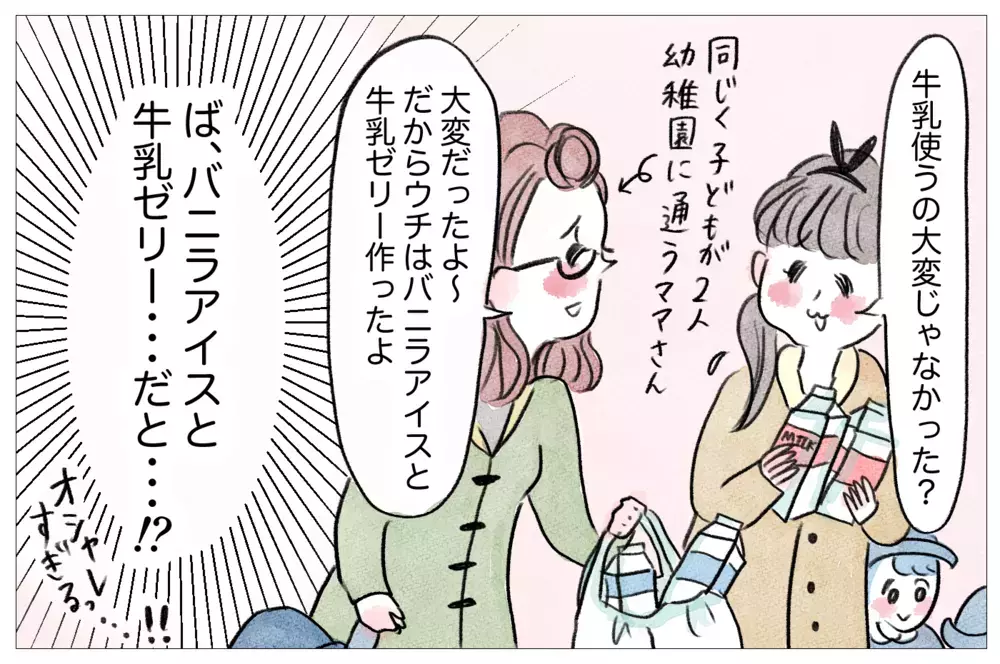 工作のために資源ゴミはストックしよう…私が決意した牛乳使い切り作戦【泣いて！ 笑って！ グラハムコソダテ  Vol.45】