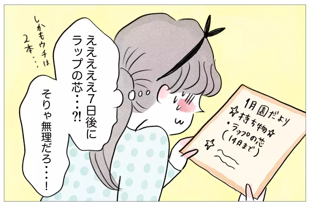 工作のために資源ゴミはストックしよう…私が決意した牛乳使い切り作戦【泣いて！ 笑って！ グラハムコソダテ  Vol.45】