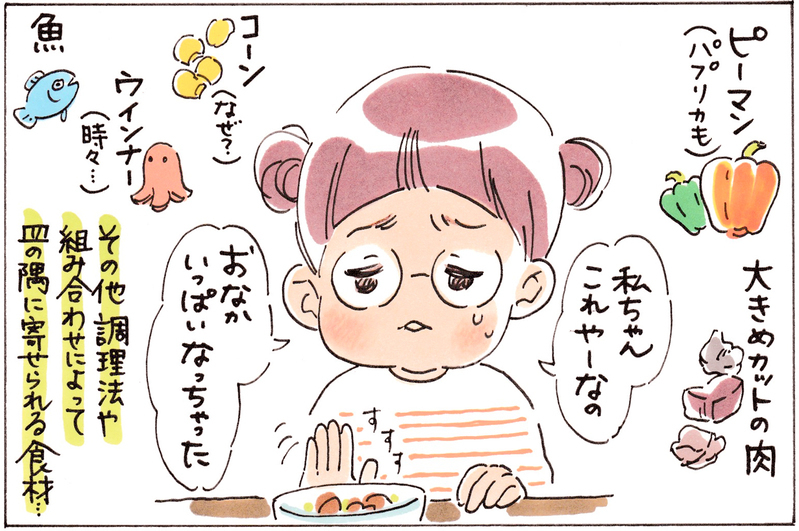 ごはんを残されると落ち込む…苦手な野菜を子どもが食べた驚きのキッカケ【おててつないで 〜なかよし兄妹の癒され日記〜 第51話】