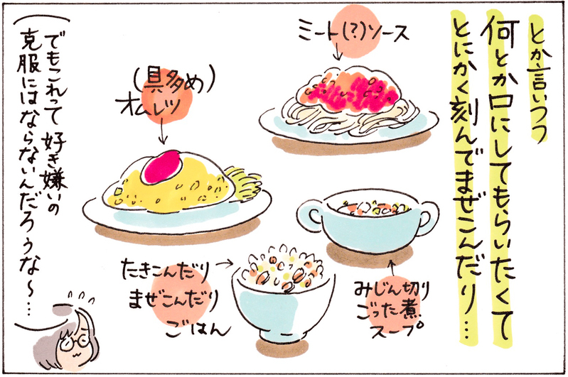 ごはんを残されると落ち込む…苦手な野菜を子どもが食べた驚きのキッカケ【おててつないで 〜なかよし兄妹の癒され日記〜 第51話】