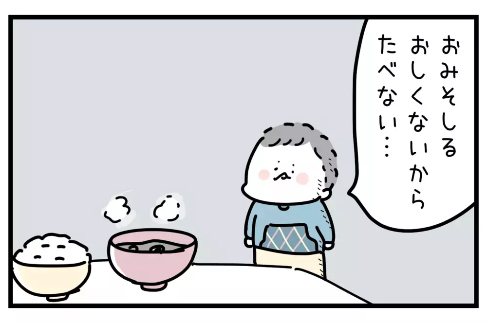 あ…食べてくれた！ 子どもの好き嫌い対策で効果があったこと【おばバカ一代 第23話】