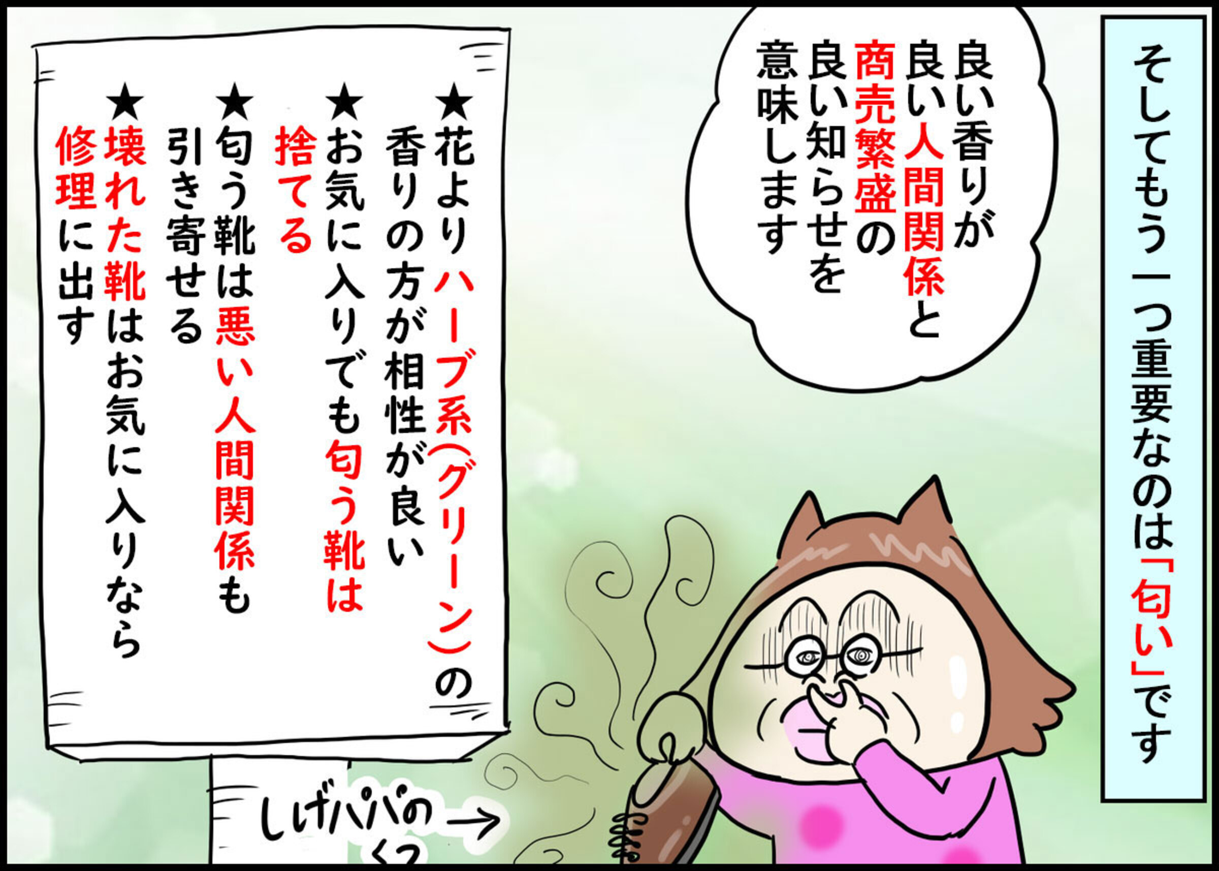 風水元気でお金やってくる 寂しい
