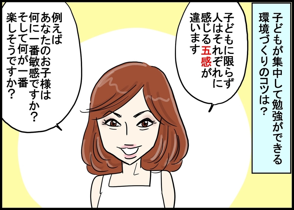 【お金の風水】玄関・お風呂が汚いとどうなる!? 子どもが集中できる部屋づくりのコツも～家族が幸せに過ごすための風水術（2）～【新しい家族のカタチ～継母奮闘記～ 第5話】
