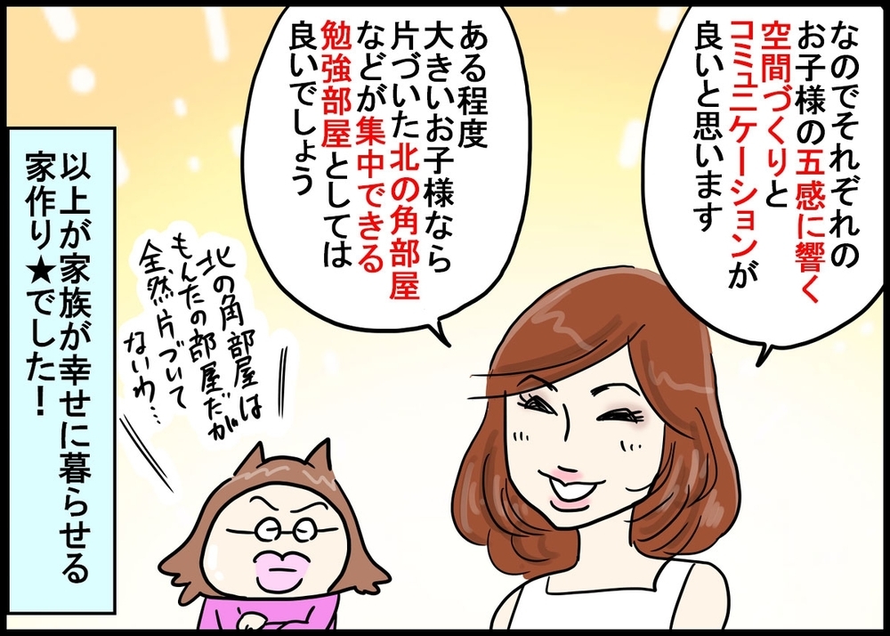 【お金の風水】玄関・お風呂が汚いとどうなる!? 子どもが集中できる部屋づくりのコツも～家族が幸せに過ごすための風水術（2）～【新しい家族のカタチ～継母奮闘記～ 第5話】