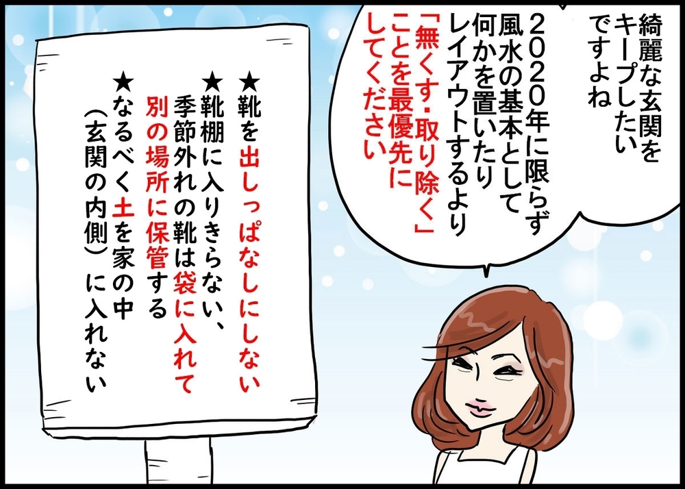 【お金の風水】玄関・お風呂が汚いとどうなる!? 子どもが集中できる部屋づくりのコツも～家族が幸せに過ごすための風水術（2）～【新しい家族のカタチ～継母奮闘記～ 第5話】