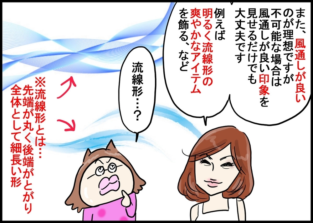 【お金の風水】玄関・お風呂が汚いとどうなる!? 子どもが集中できる部屋づくりのコツも～家族が幸せに過ごすための風水術（2）～【新しい家族のカタチ～継母奮闘記～ 第5話】