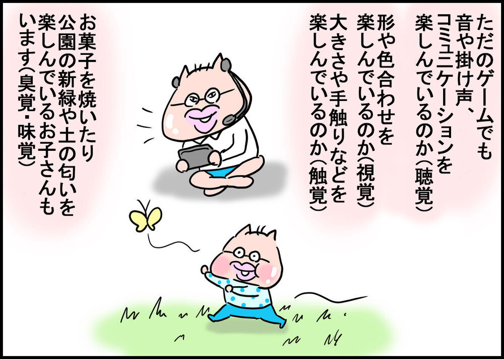 【お金の風水】玄関・お風呂が汚いとどうなる!? 子どもが集中できる部屋づくりのコツも～家族が幸せに過ごすための風水術（2）～【新しい家族のカタチ～継母奮闘記～ 第5話】