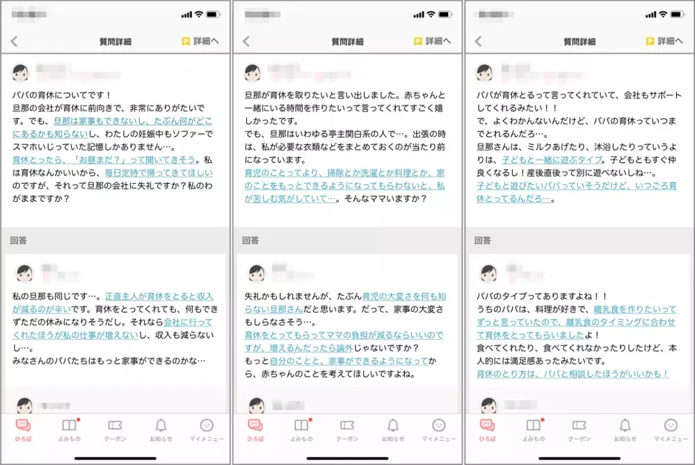 夫の家事育児参加をあきらめないで！ #パパ育休のミライを考える【緊急対談】