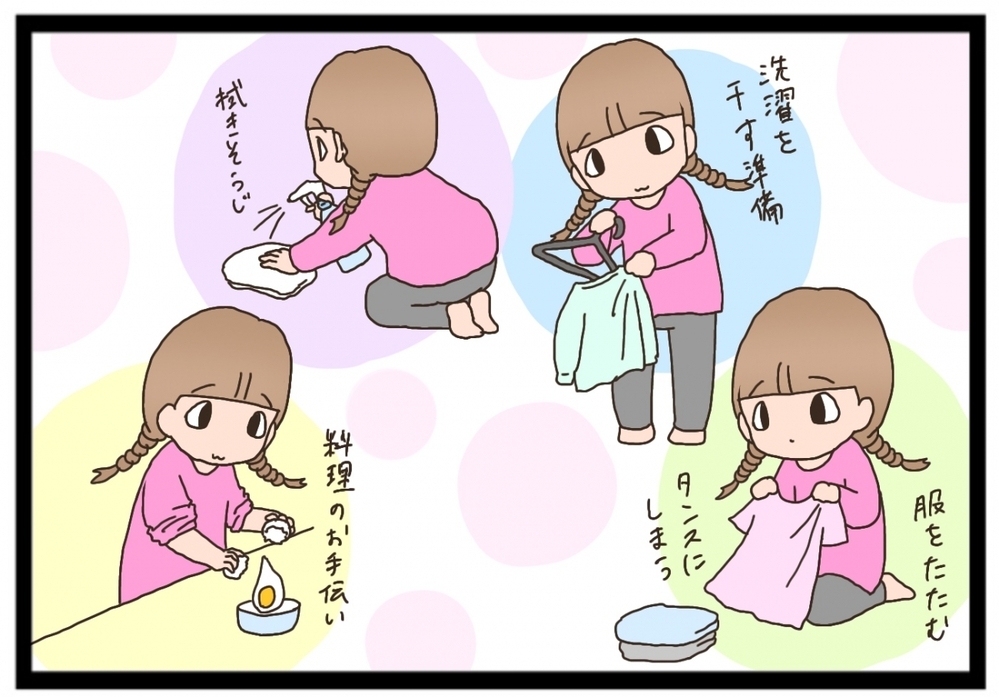 【ちびっこ主婦】お手伝い大好きな娘、ママがお手伝いを通して伝えたいこと【猫の手貸して～育児絵日記～ Vol.12】