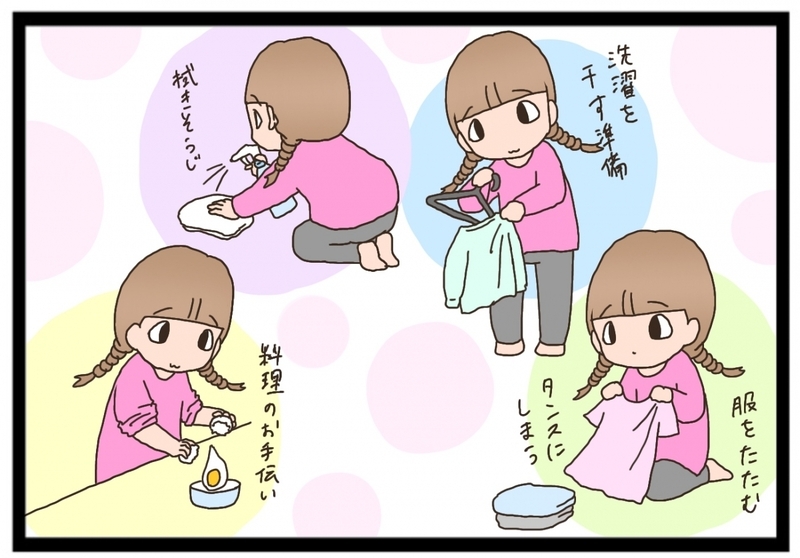 【ちびっこ主婦】お手伝い大好きな娘、ママがお手伝いを通して伝えたいこと【猫の手貸して～育児絵日記～ Vol.12】