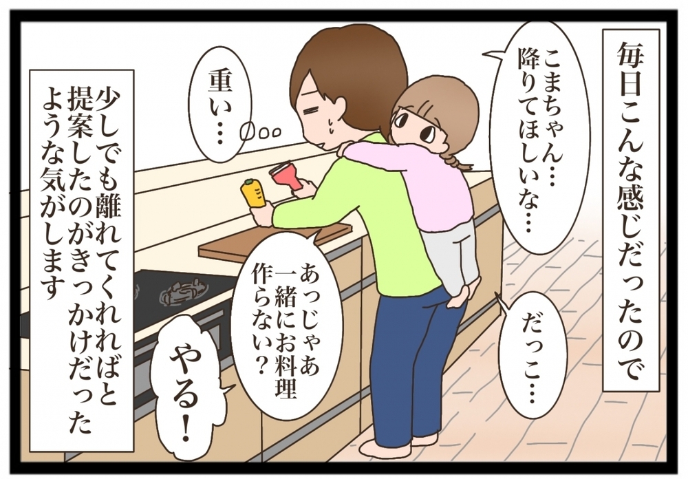 【ちびっこ主婦】お手伝い大好きな娘、ママがお手伝いを通して伝えたいこと【猫の手貸して～育児絵日記～ Vol.12】