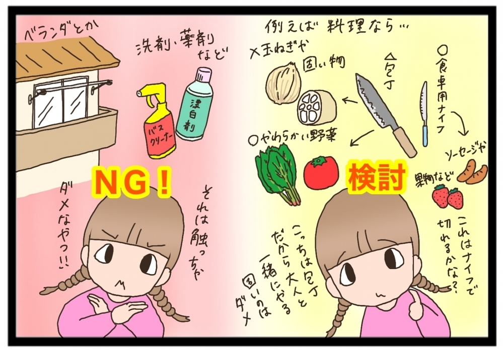 【ちびっこ主婦】お手伝い大好きな娘、ママがお手伝いを通して伝えたいこと【猫の手貸して～育児絵日記～ Vol.12】