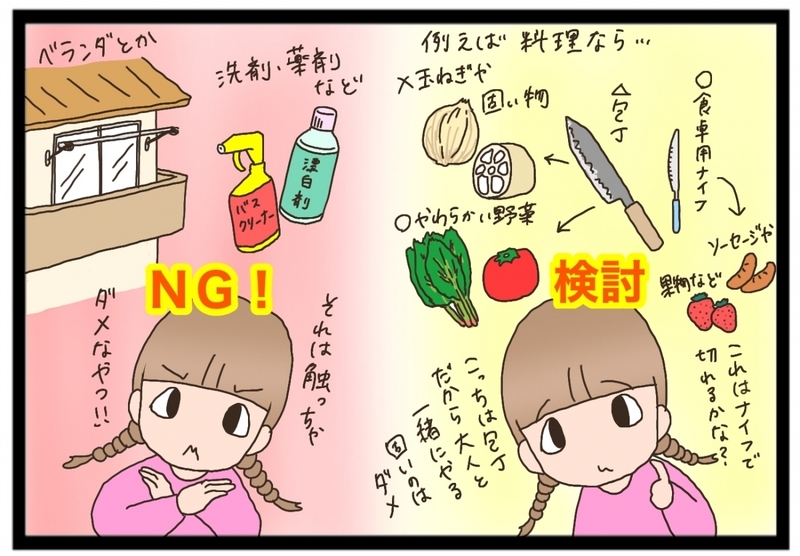 【ちびっこ主婦】お手伝い大好きな娘、ママがお手伝いを通して伝えたいこと【猫の手貸して～育児絵日記～ Vol.12】