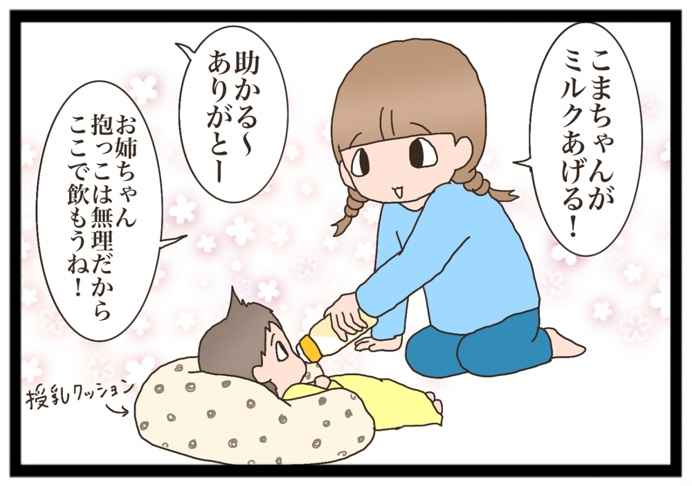 【ちびっこ主婦】お手伝い大好きな娘、ママがお手伝いを通して伝えたいこと【猫の手貸して～育児絵日記～ Vol.12】