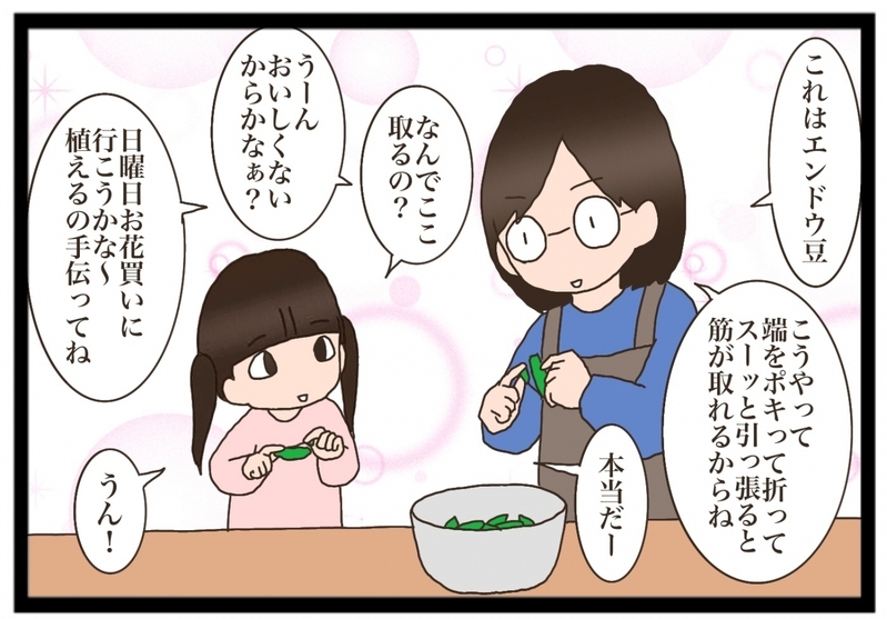 【ちびっこ主婦】お手伝い大好きな娘、ママがお手伝いを通して伝えたいこと【猫の手貸して～育児絵日記～ Vol.12】