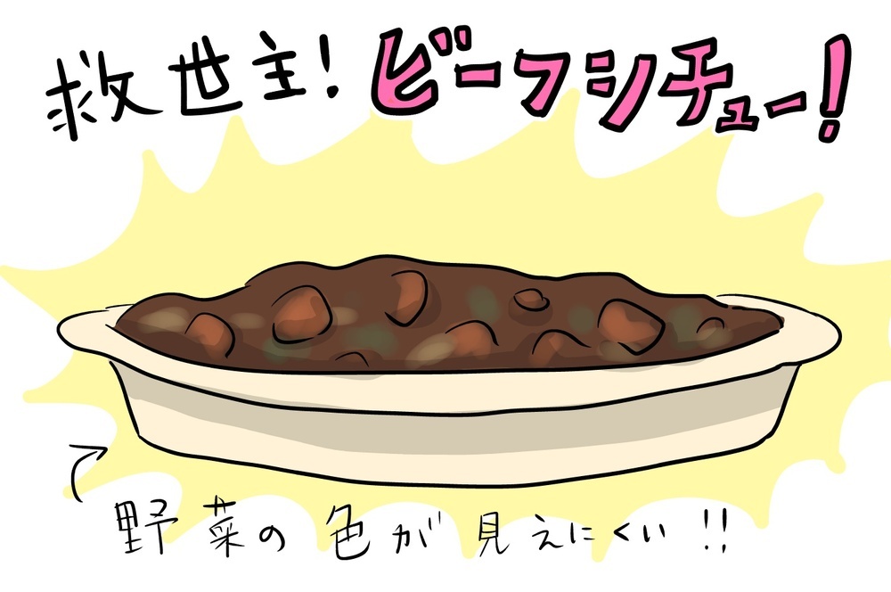 野菜を見ただけで拒否する息子！　その時現れた救世主【夫婦のじかん大貫ミキエの芸人育児日記 Vol.14】