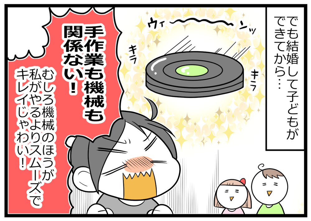 全自動家電に家事を任せられるの？ 主婦がロボット掃除機を購入した結果…【ヲタママだっていーじゃない！ 第86話】
