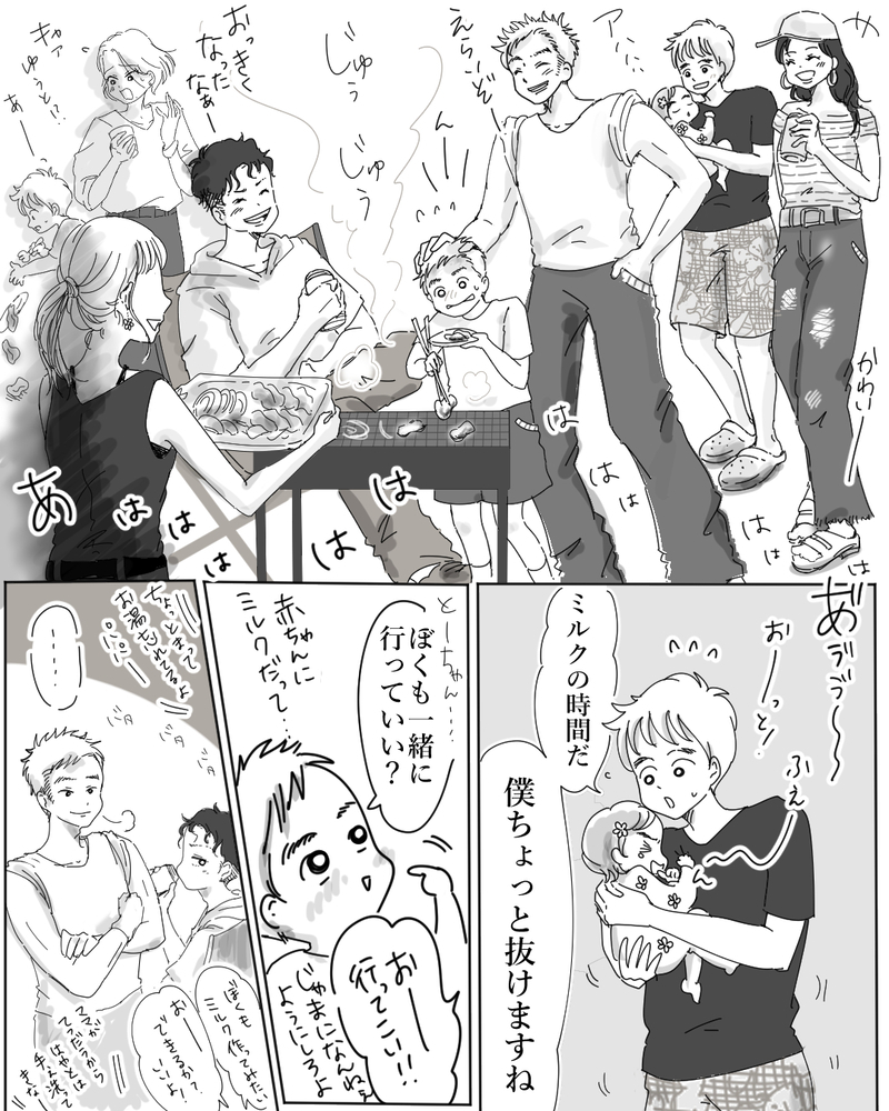 自己中すぎて育児しない「ダメ夫」を変えてくれた救世主とは【中編】【まんが】