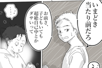 自己中すぎて育児しない「ダメ夫」を変えてくれた救世主とは【中編】