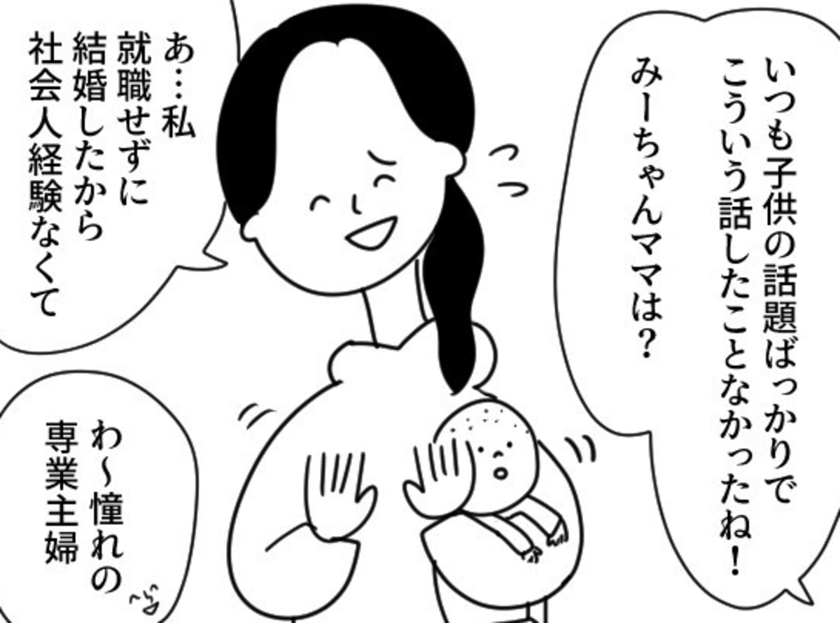 憧れの専業主婦 このモヤモヤする気持ちはなんだろう あさひが丘の人々 第22話 ウーマンエキサイト 1 2