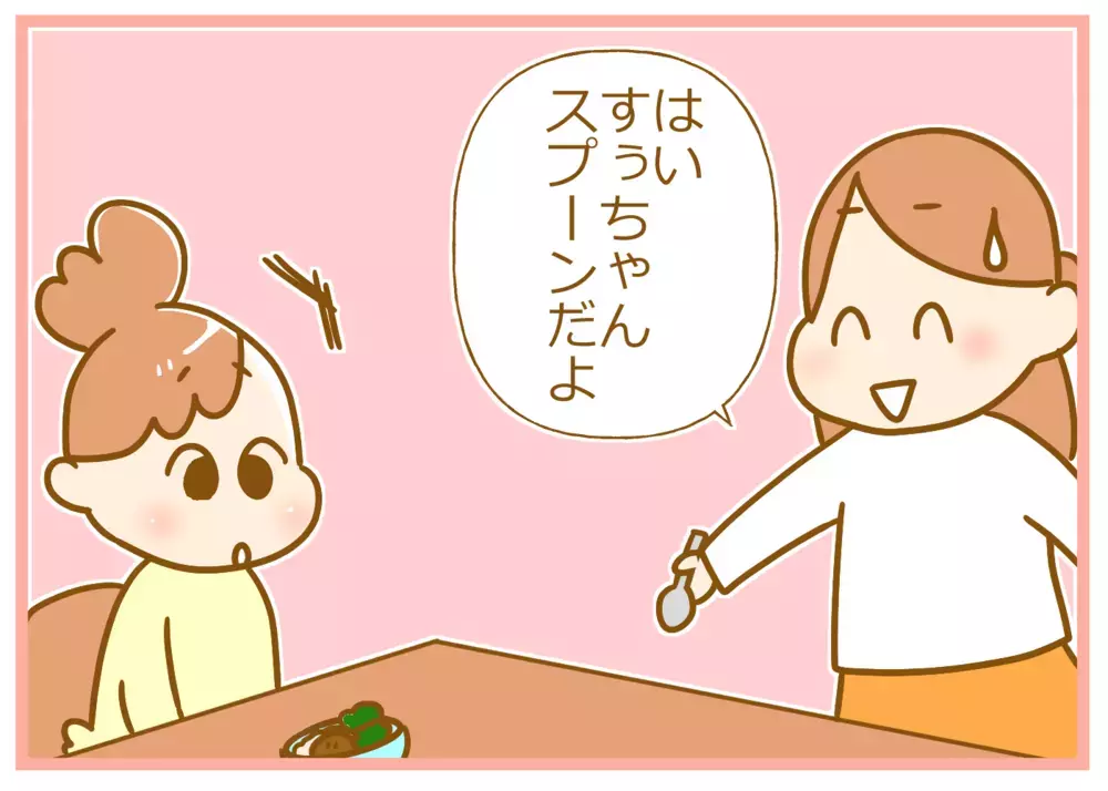 娘のイヤイヤもついに見納め？ 激しい泣き声がつらいときもあったけど…【ふたごむすめっこ×すえむすめっこ 第53話】