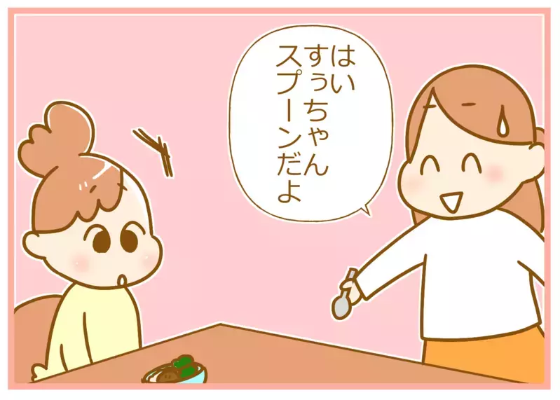 娘のイヤイヤもついに見納め？ 激しい泣き声がつらいときもあったけど…【ふたごむすめっこ×すえむすめっこ 第53話】