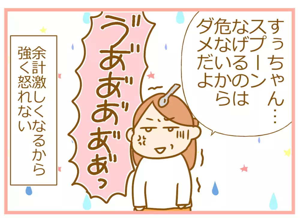 娘のイヤイヤもついに見納め？ 激しい泣き声がつらいときもあったけど…【ふたごむすめっこ×すえむすめっこ 第53話】