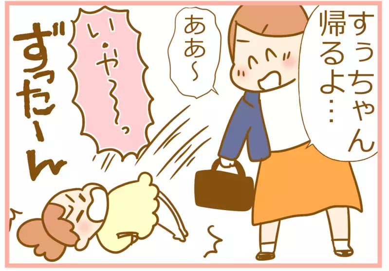 娘のイヤイヤもついに見納め？ 激しい泣き声がつらいときもあったけど…【ふたごむすめっこ×すえむすめっこ 第53話】