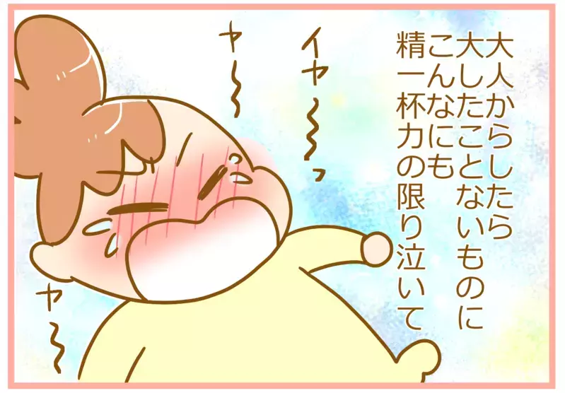 娘のイヤイヤもついに見納め？ 激しい泣き声がつらいときもあったけど…【ふたごむすめっこ×すえむすめっこ 第53話】