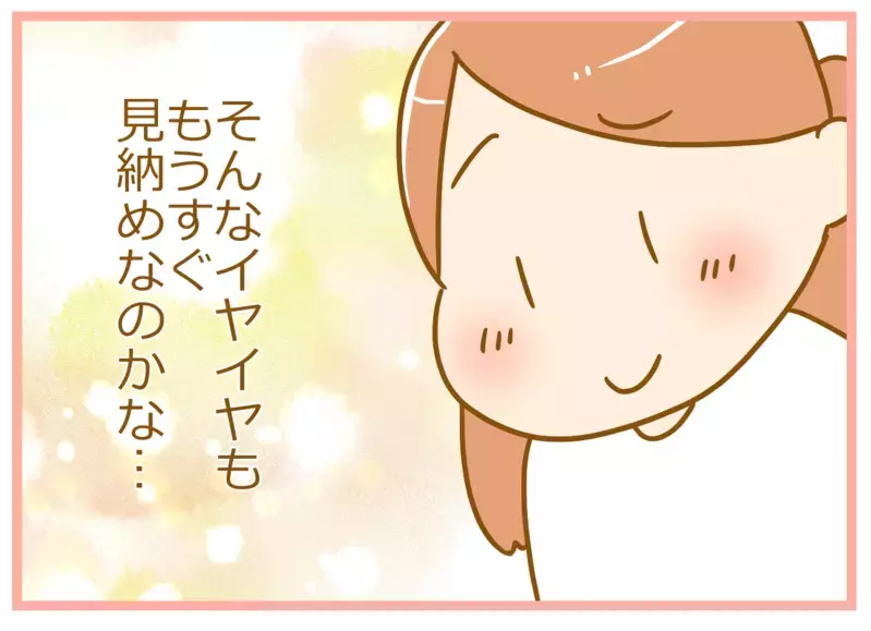 娘のイヤイヤもついに見納め？ 激しい泣き声がつらいときもあったけど…【ふたごむすめっこ×すえむすめっこ 第53話】