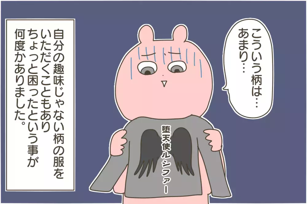 うれしいけど正直困る…！ もらって困った【出産祝い＆プレゼント】は？【産後太りこじらせ母日記 第72話】