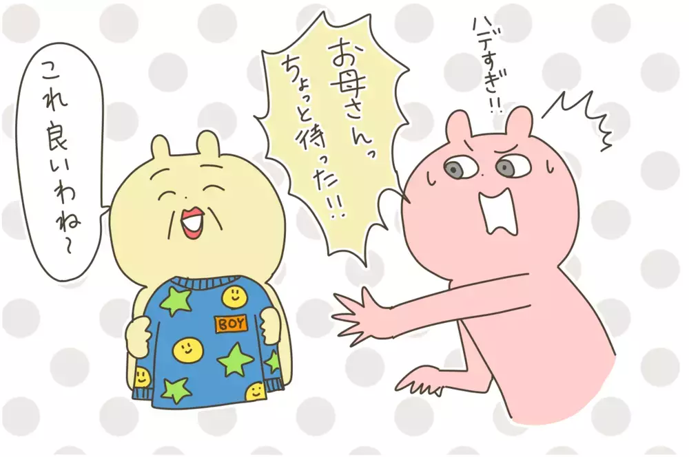 うれしいけど正直困る…！ もらって困った【出産祝い＆プレゼント】は？【産後太りこじらせ母日記 第72話】