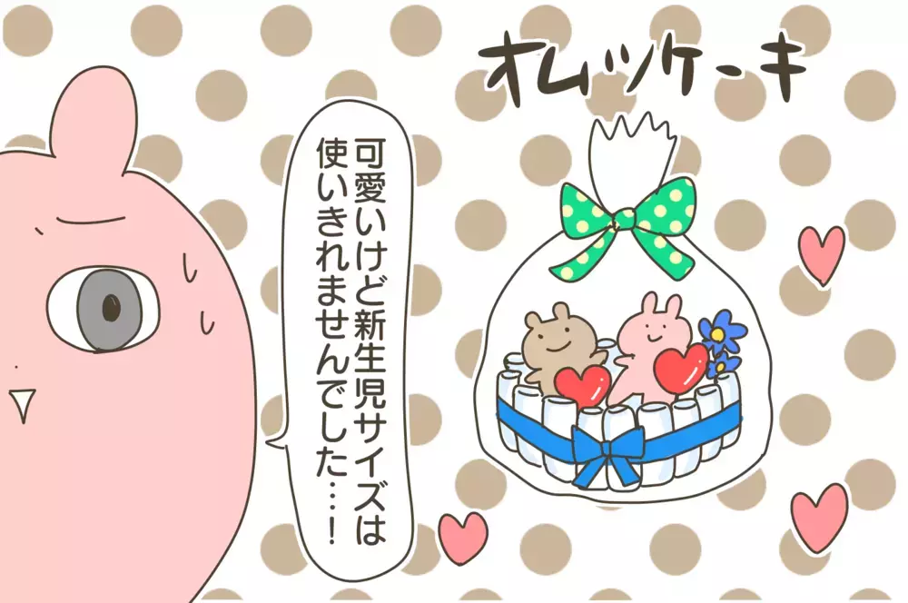 うれしいけど正直困る…！ もらって困った【出産祝い＆プレゼント】は？【産後太りこじらせ母日記 第72話】