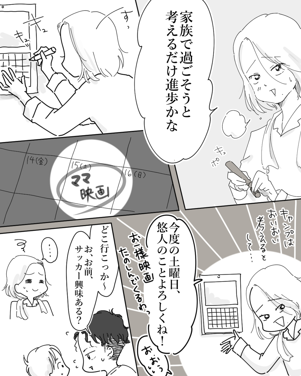 自己中すぎて育児しない「ダメ夫」を変えてくれた救世主とは【後編】【うちのダメ夫 まんが】