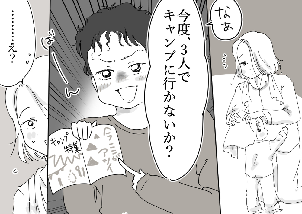 自己中すぎて育児しない「ダメ夫」を変えてくれた救世主とは【後編】【うちのダメ夫 まんが】