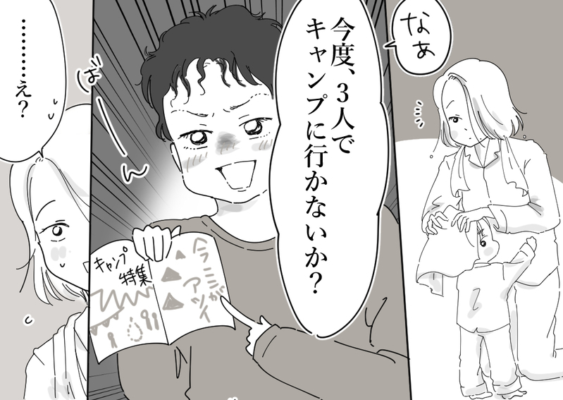 自己中すぎて育児しない「ダメ夫」を変えてくれた救世主とは【後編】【まんが】