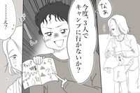 自己中すぎて育児しない「ダメ夫」を変えてくれた救世主とは【後編】