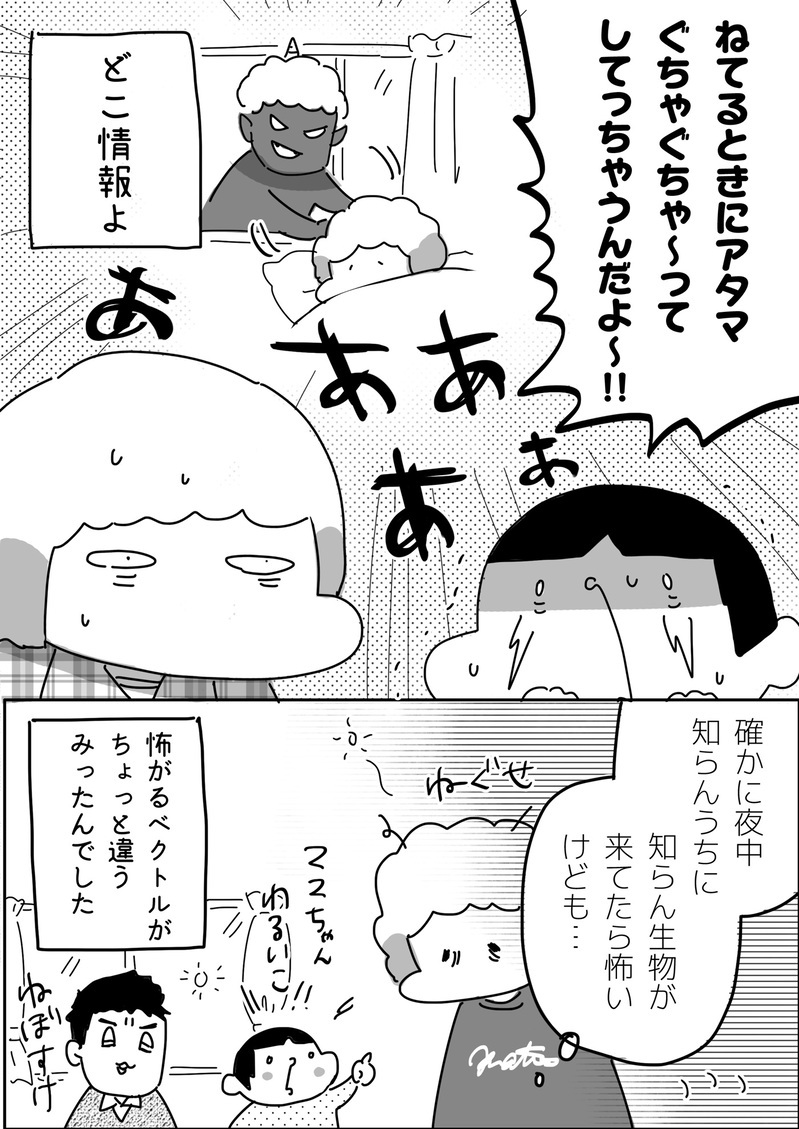 鬼嫌いな娘の予想外なホラー展開！ ビビりな子だから教えたい生き抜く力【やっぱり家が好き〜おっとぅんとみったんと私〜 第31話】